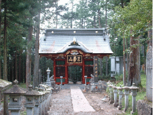 三峯神社2