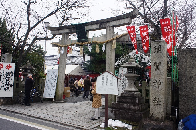 京都 須賀神社、節分はここで決まり！限定2日間だけ手に入れることのできる、【懸想文】（けそうぶみ）をゲットして恋愛成就！
