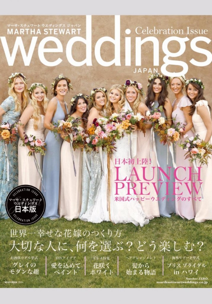 ②【マーサ・スチュワート weddings Japan Online】オープン！【海外編】-4